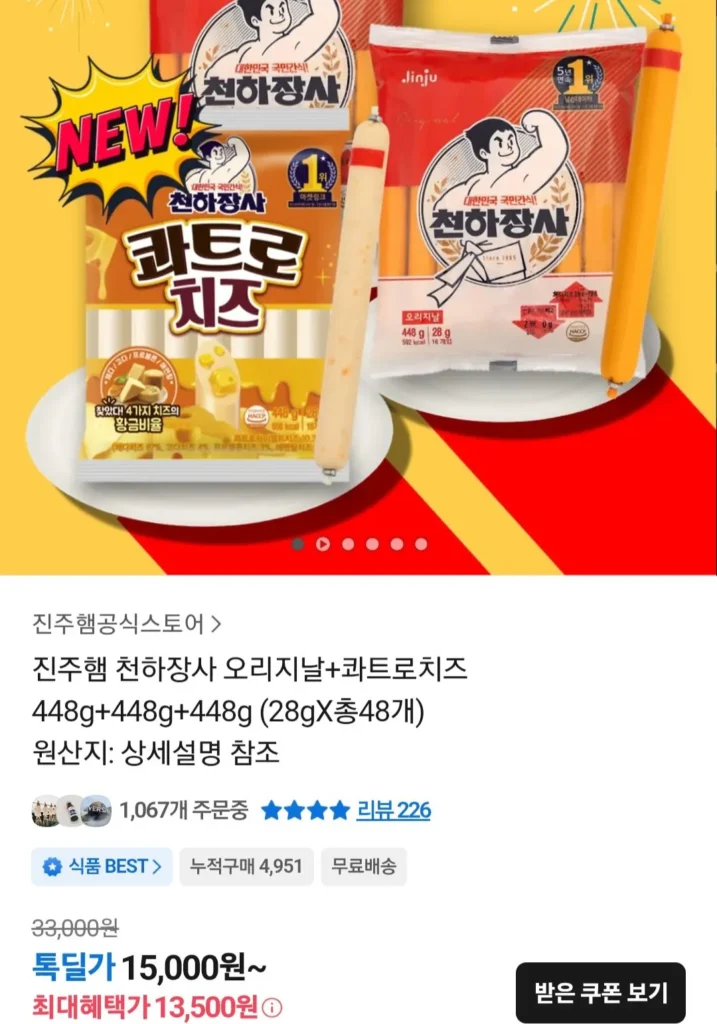 Jinju Ham Cheonhajangsa Original + Phô mai Quattro 1,344g (28gx48 miếng)