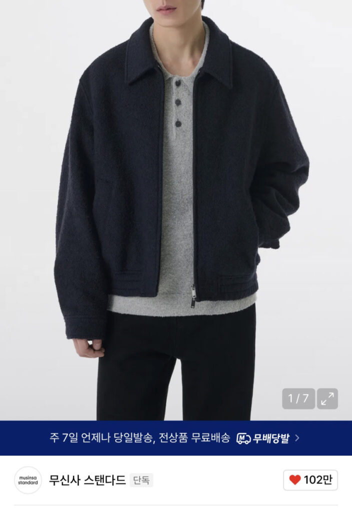 Áo khoác blouson len bouclé tiêu chuẩn