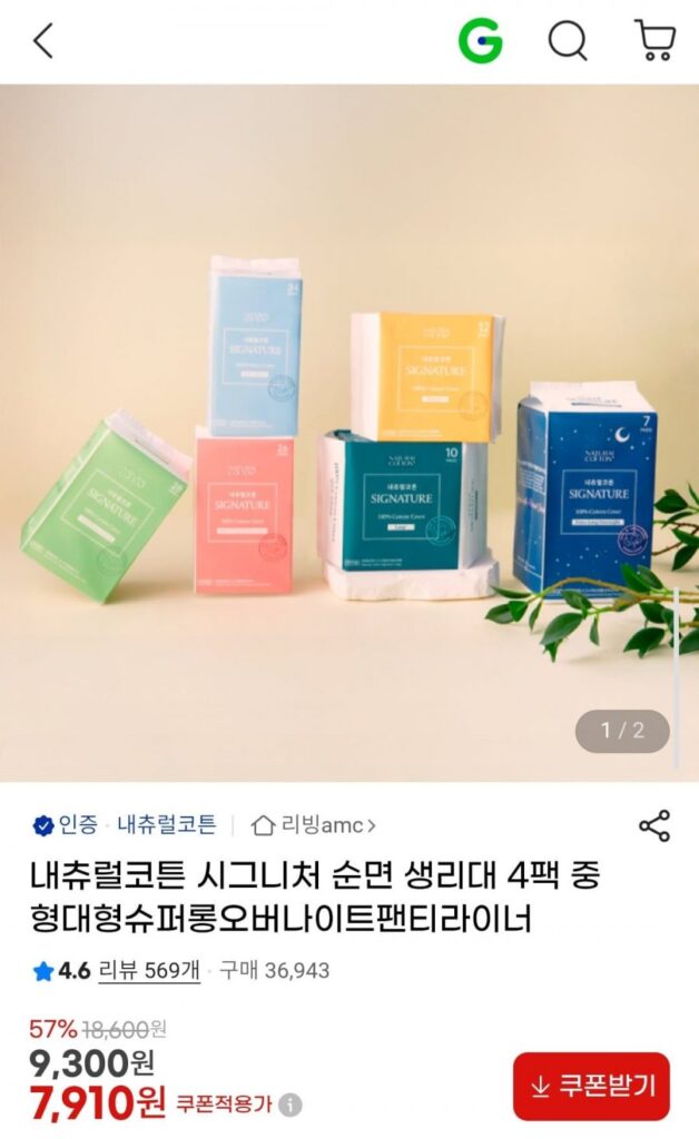 Băng vệ sinh cotton nguyên chất cotton tự nhiên size vừa 12p 4 gói