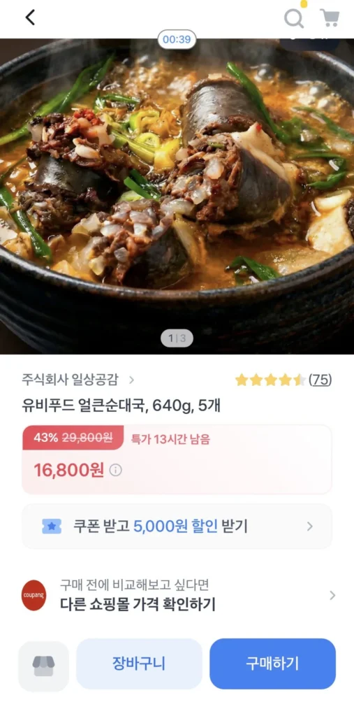 Súp Sundae Cay UB Food 640g x 5 gói