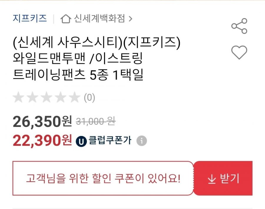 Áo len Jeep Kids 5 loại quần tập, chọn 1