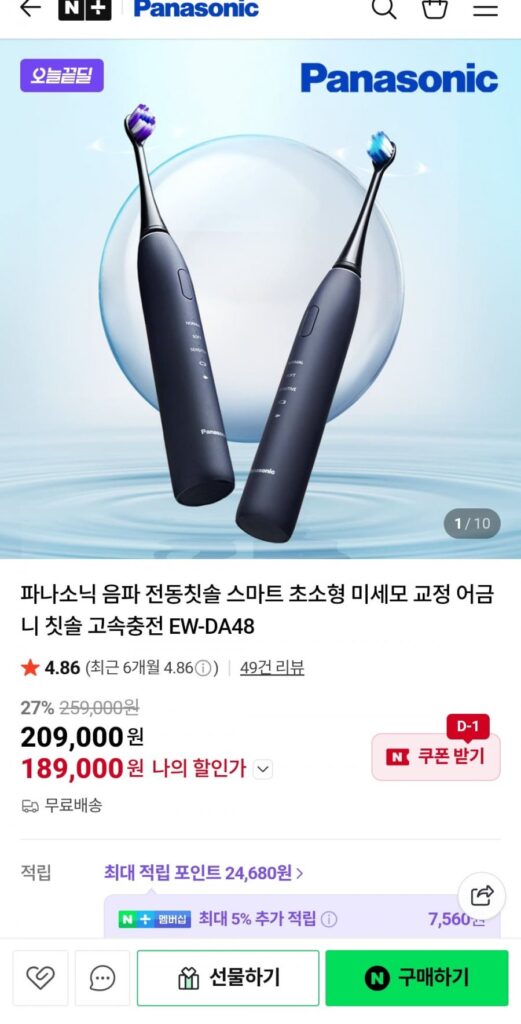 Bàn chải đánh răng điện Sonic siêu nhỏ thông minh Panasonic