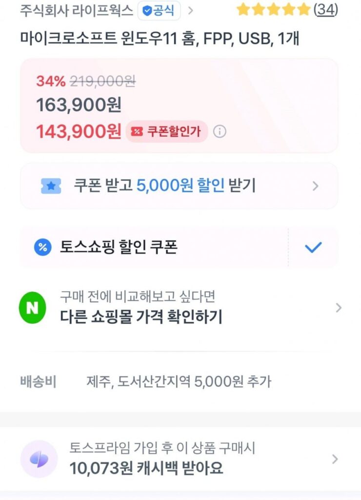 Microsoft Windows 11 Trang chủ, FPP, USB, 1