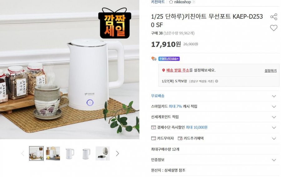 Cổng không dây Kitchen Art KAEP-D2530 SF