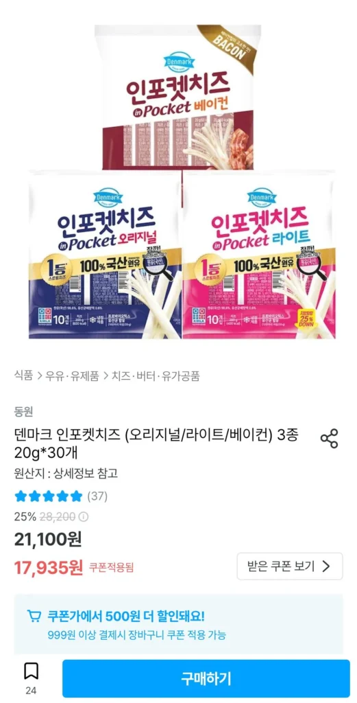 Phô mai bỏ túi Đan Mạch Original/Light 20g 30 miếng