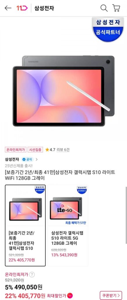 Điện tử Samsung Galaxy Tab S10 Lite WiFi 128GB