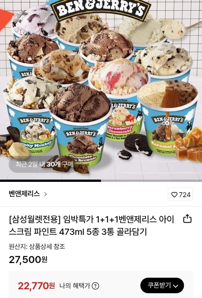 Ben & Jerry’s Ice Cream Pints ​​(473ml) Chọn trong 3 hộp gồm 5 loại