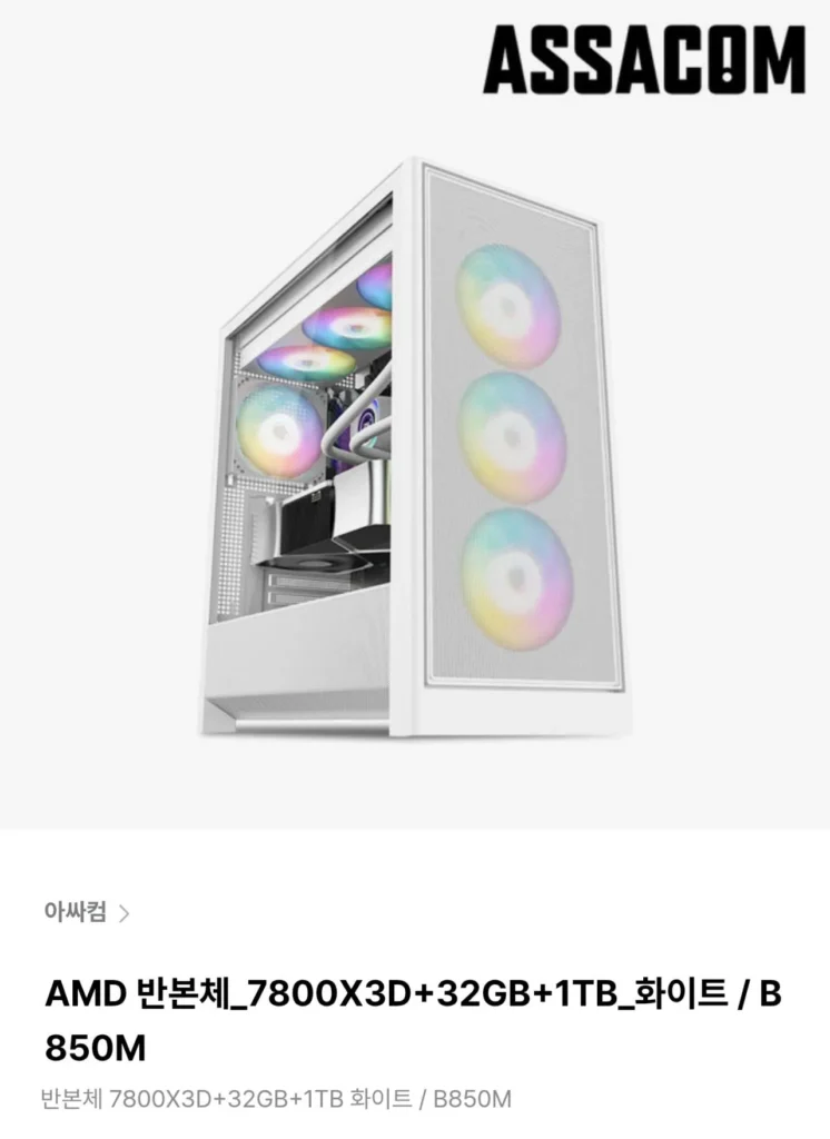 Nửa thân_7800X3D+32GB+1TB_Trắng / B850M