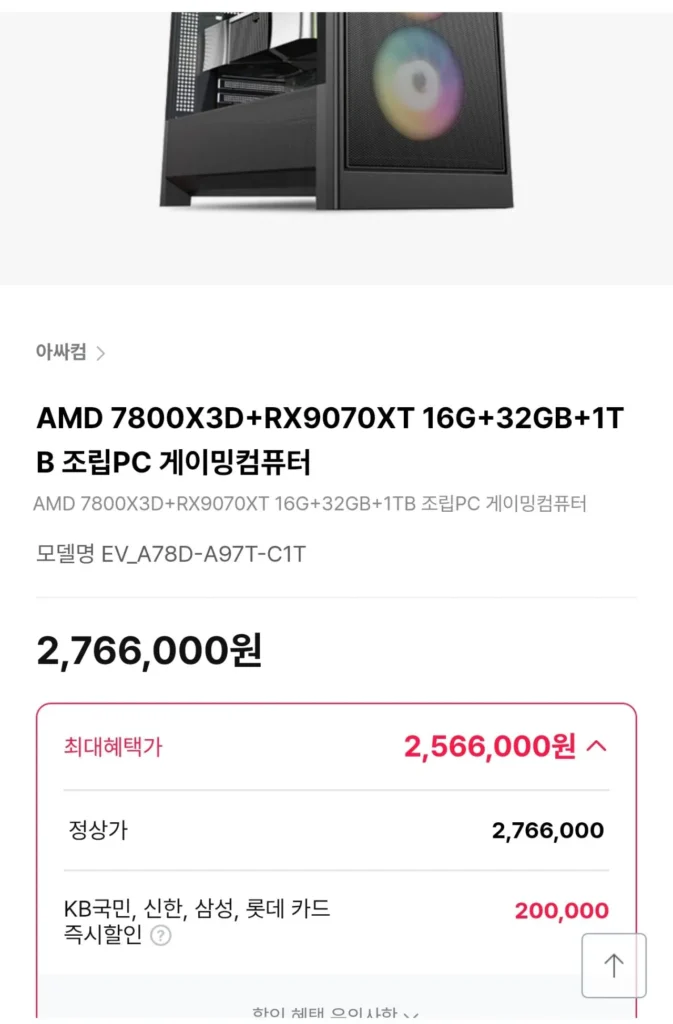 Bộ hoàn chỉnh 7800X3D+RX9070XT 16G+32GB+1TB