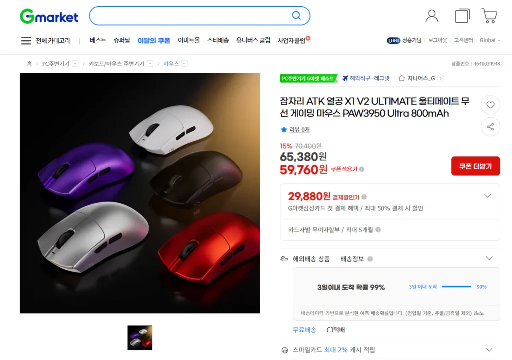 Chuột chơi game không dây Dragonfly ATK X1 V2 Ultimate Ultimate PAW3950 Ultra 800mAh