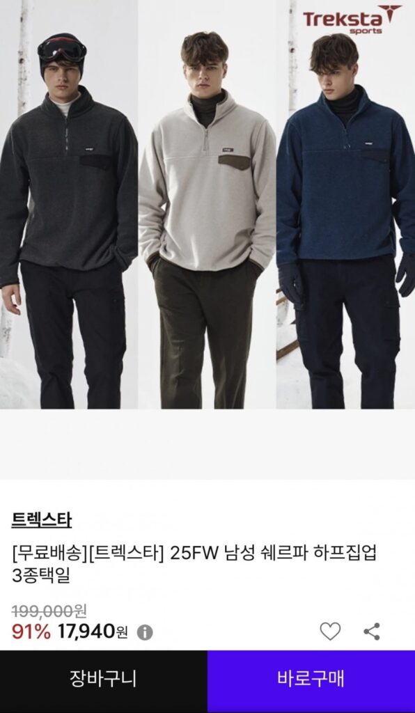 Treksta 25FW Sherpa dành cho nam có khóa kéo một nửa