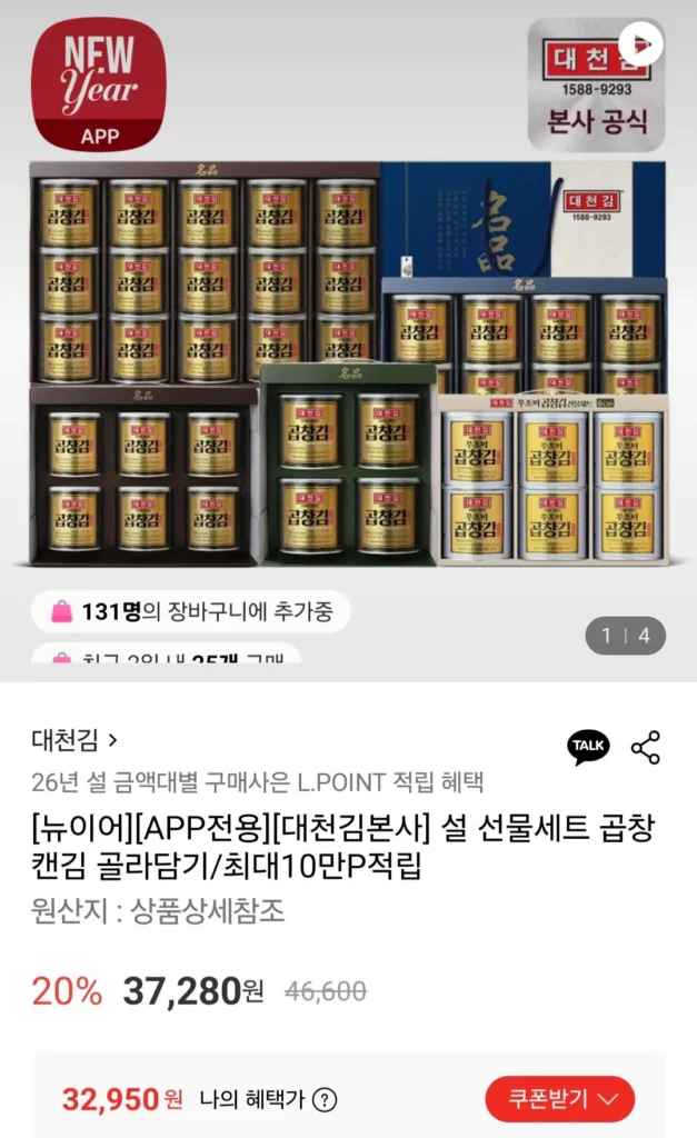 Rong biển Daecheon tripe rong biển đóng hộp 30g 8 lon