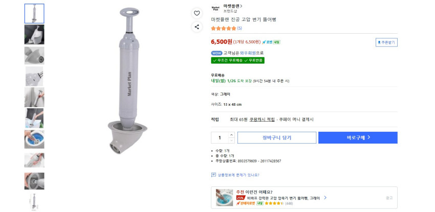 Bỏ chặn nhà vệ sinh