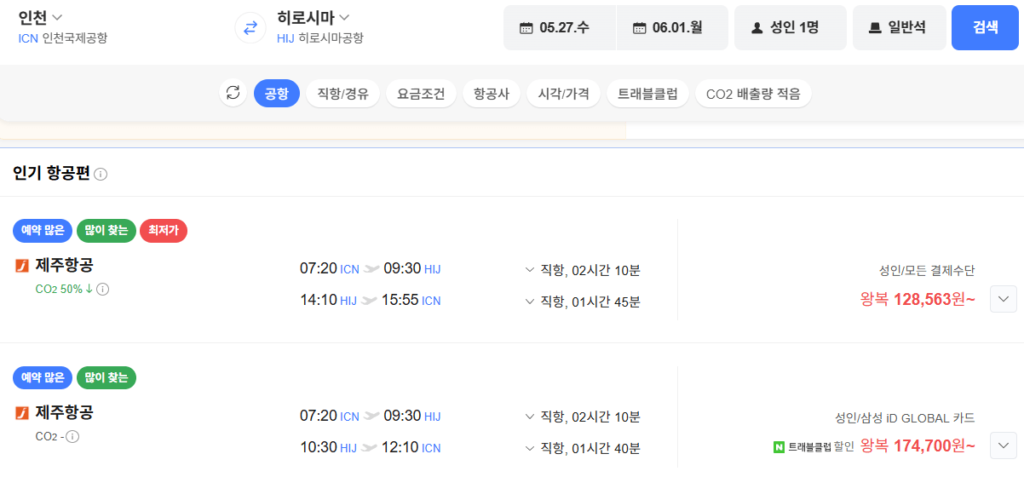 Icheon Hiroshima 0527-0601