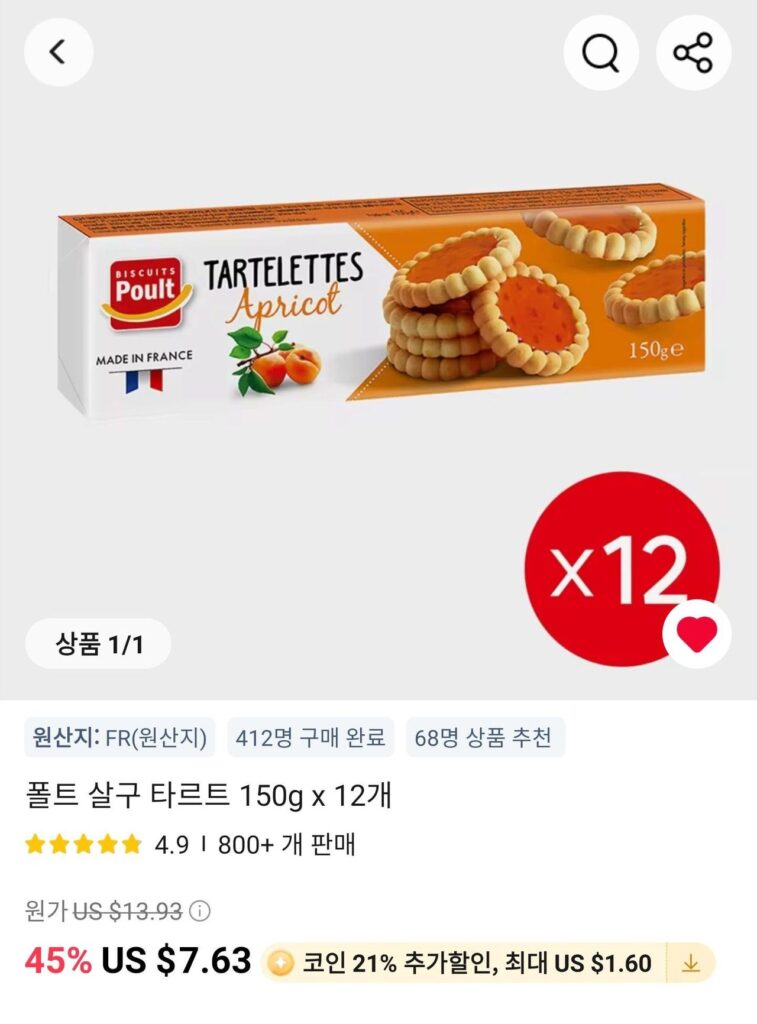 12 chiếc bánh tart mơ (dâu, socola) lỗi lầm