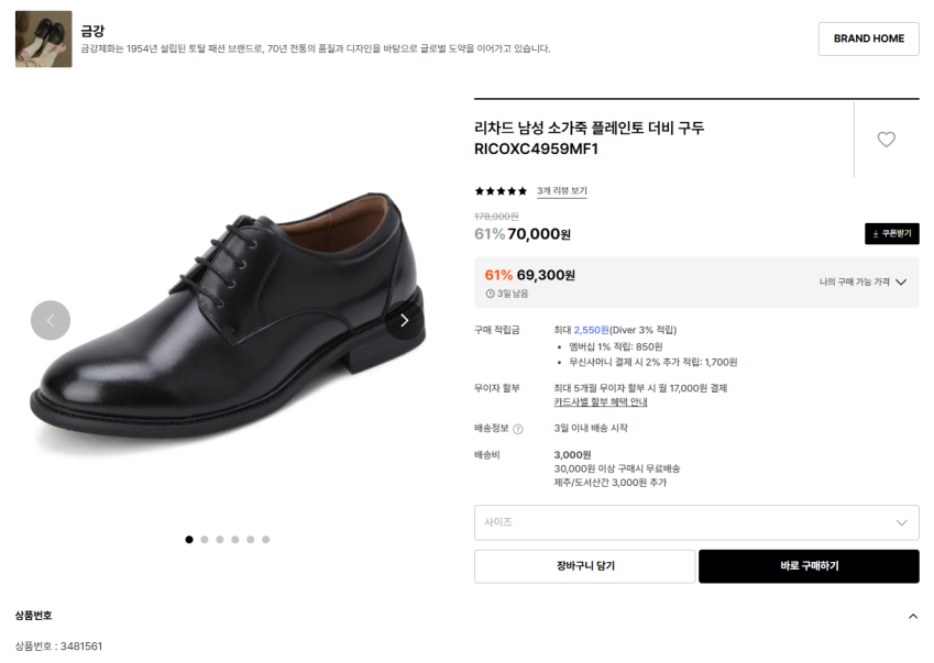 Geumgang Richard Da Bò Trơn Toe Derby