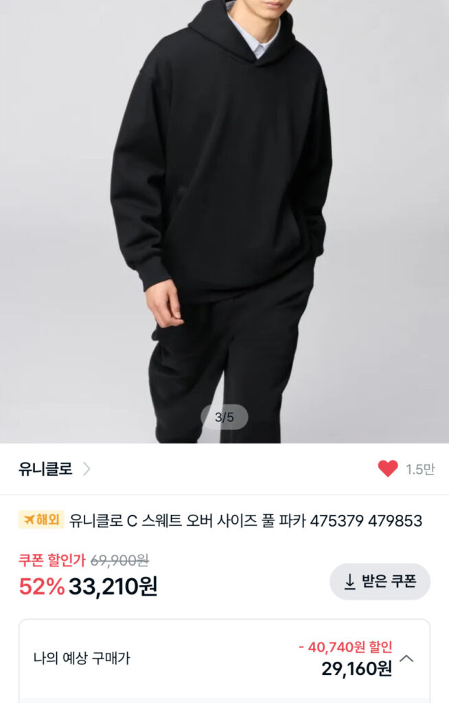 Áo khoác Parka cỡ lớn Uniqlo C Sweat