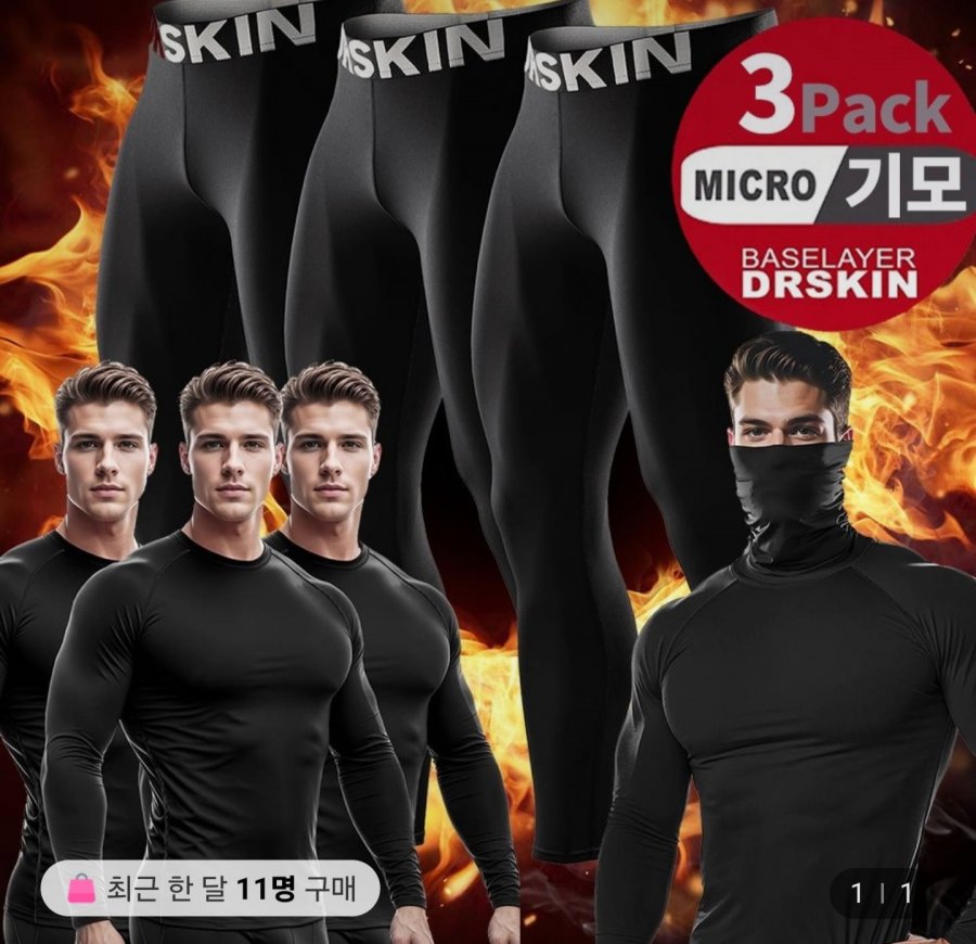 Doctor Skin Sports Micro Brushed Heat Brushed Lớp nền