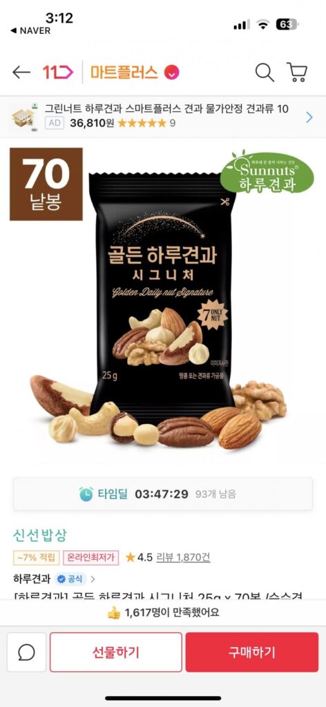 Haru Nut Golden Haru Nut Signature 25g x 70 túi