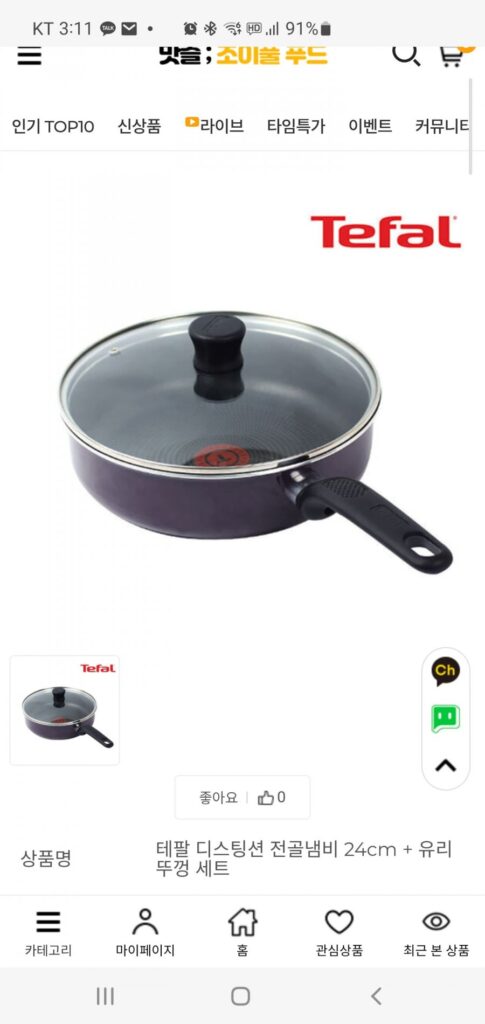 Bộ Lẩu Tefal Distinction 24cm + Nắp Kính