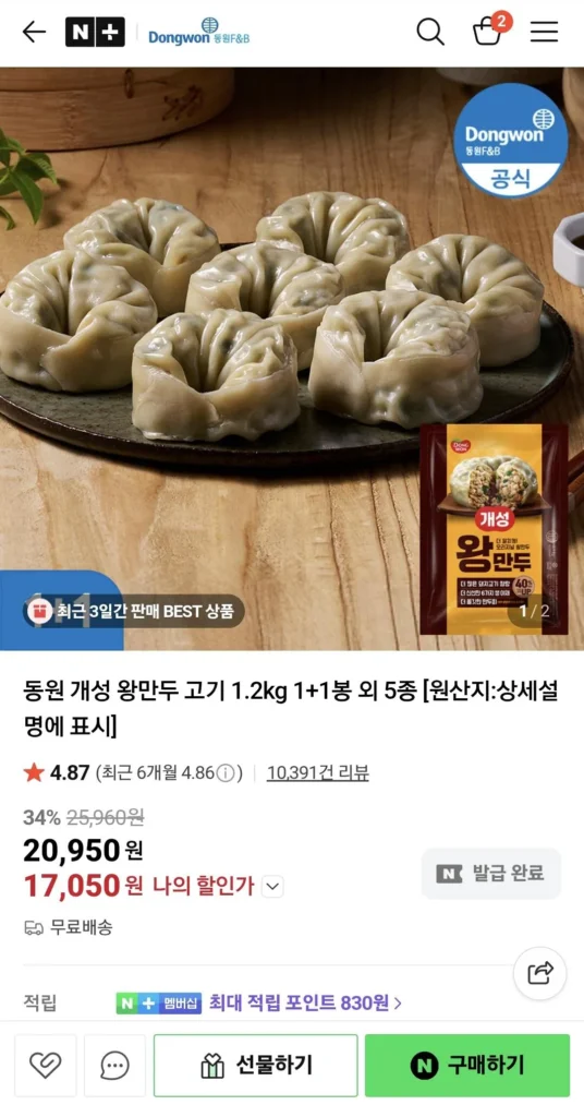 Bánh bao Dongwon Gaeseong King với thịt và 5 loại khác 1,2kg 1+1