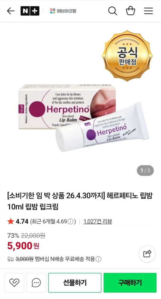 Son dưỡng môi Herpetino sắp ra mắt 10ml