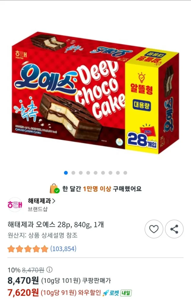 Bánh kẹo Haitai Ohyes 28p, 840g, 1 cái