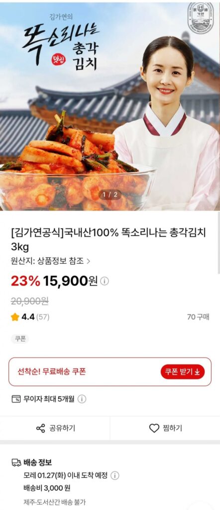 3kg kim chi Chonggak 100% sản xuất trong nước