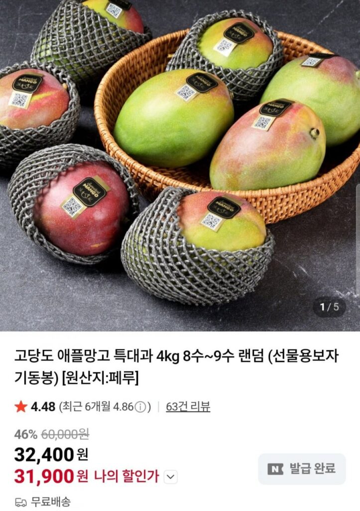 Xoài táo nhiều đường cực lớn (8-9 quả) 4kg