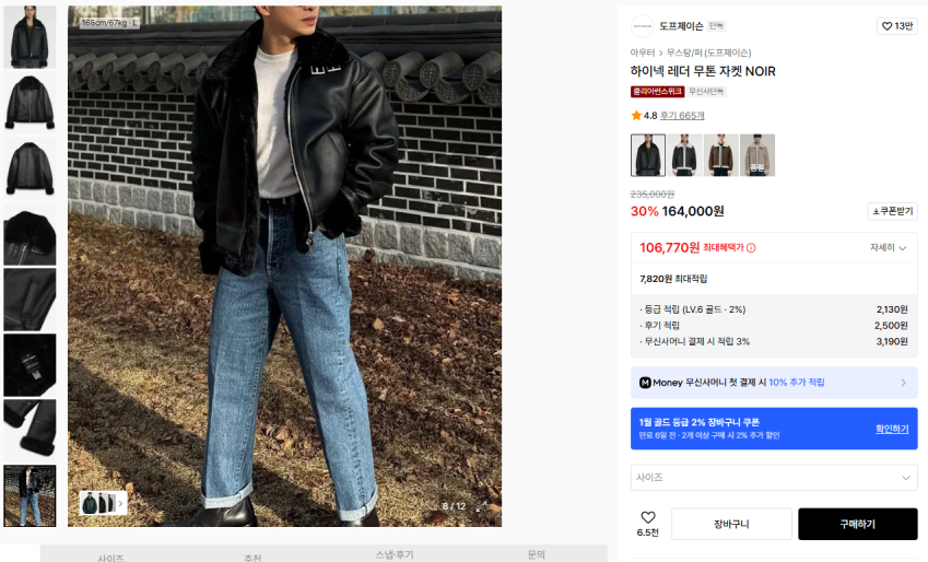 Áo khoác da Mouton cổ cao Dope Jason