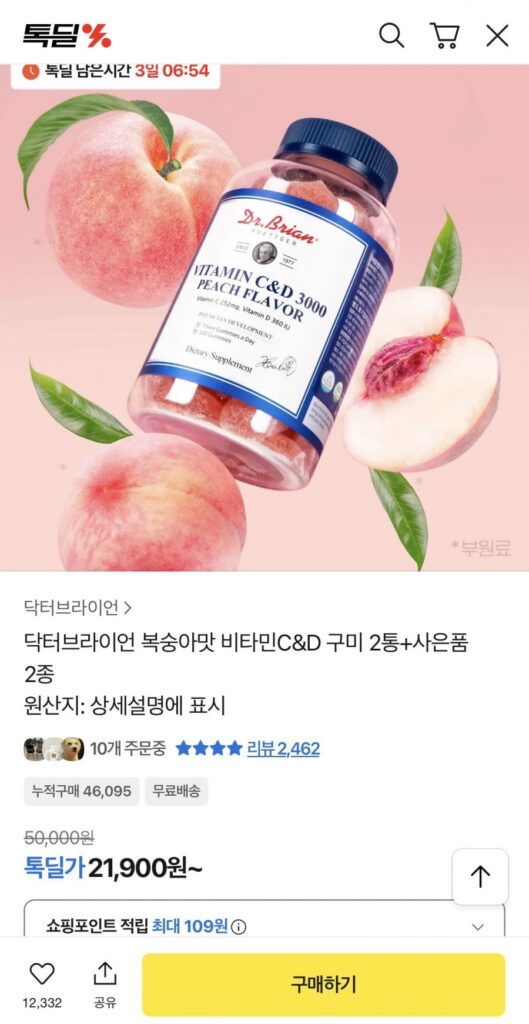 Dr. Brian Peach Hương Vị Vitamin C&D 3000 100 Kẹo Dẻo 2 Hộp