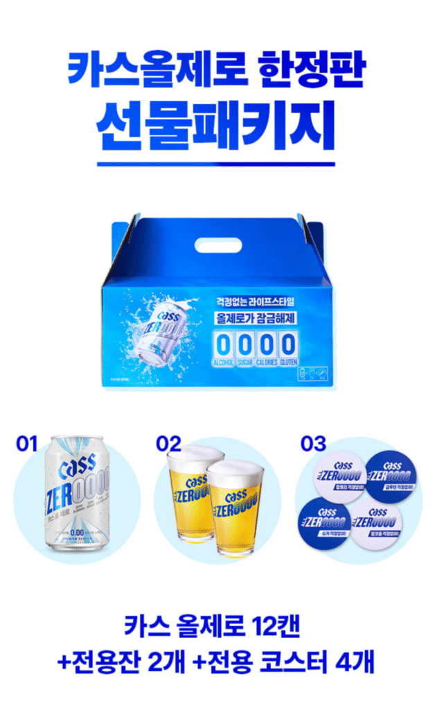Cass All Zero 330ml 12 lon + 2 ly độc quyền + 4 đế lót ly độc quyền
