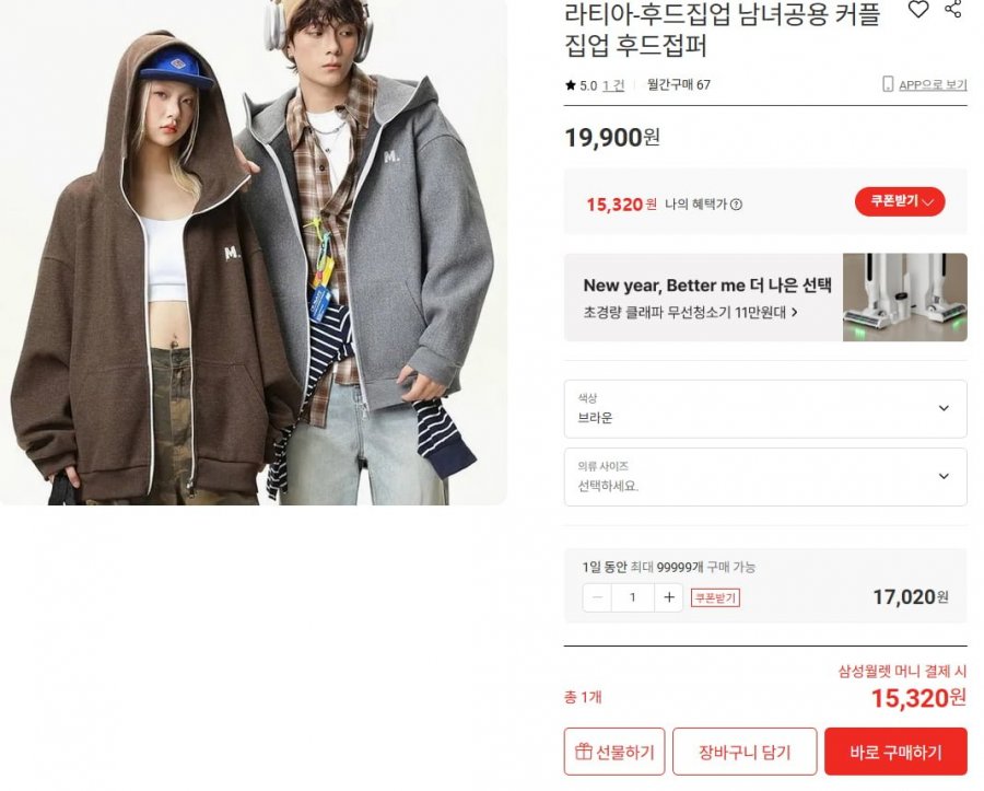 Mũ trùm đầu cặp đôi có khóa kéo Latia Hood