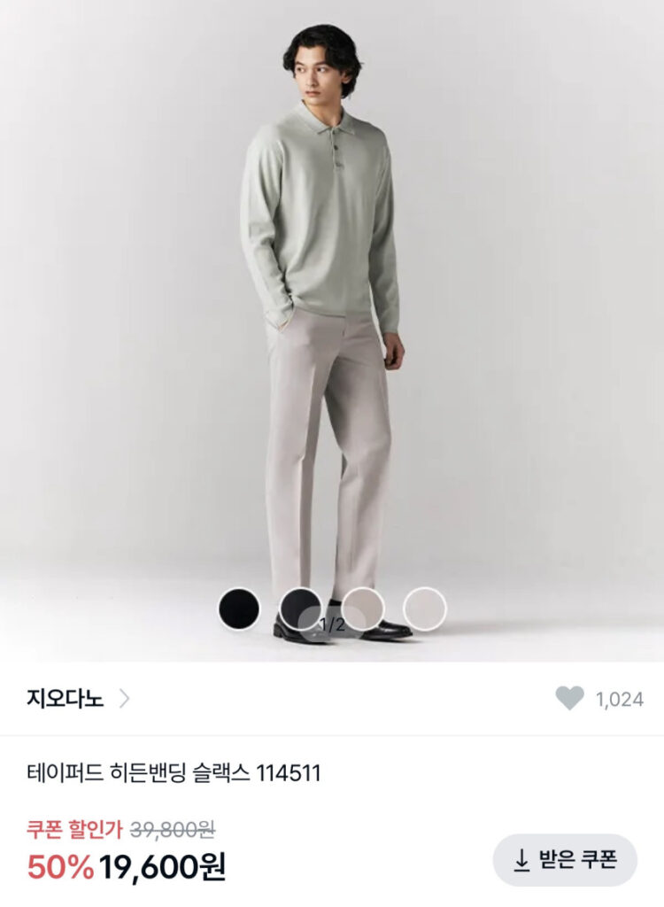 Quần lót ống côn Giordano 4 màu