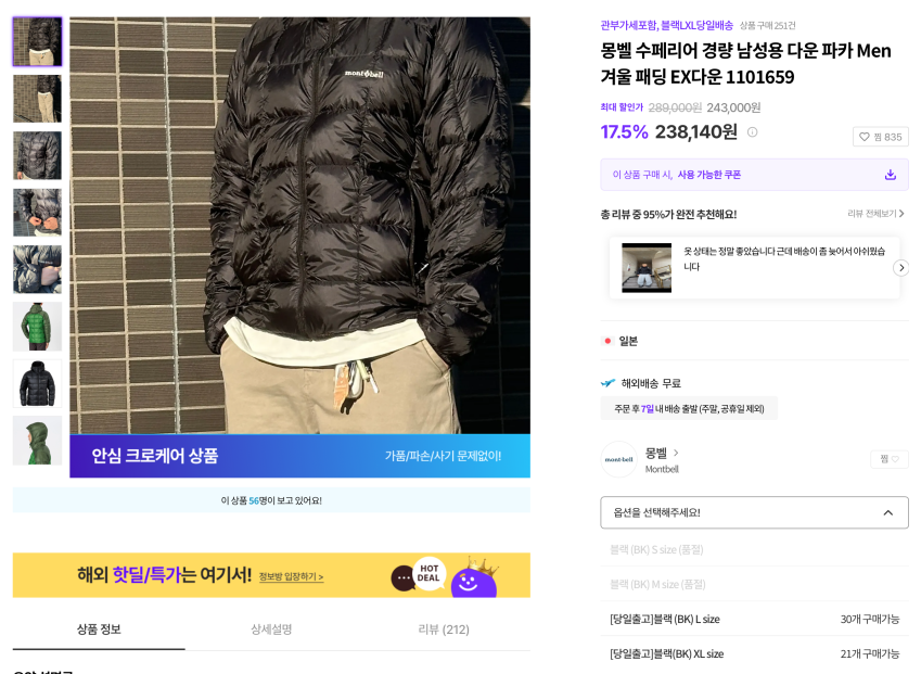 Áo khoác Montbell Superior Down