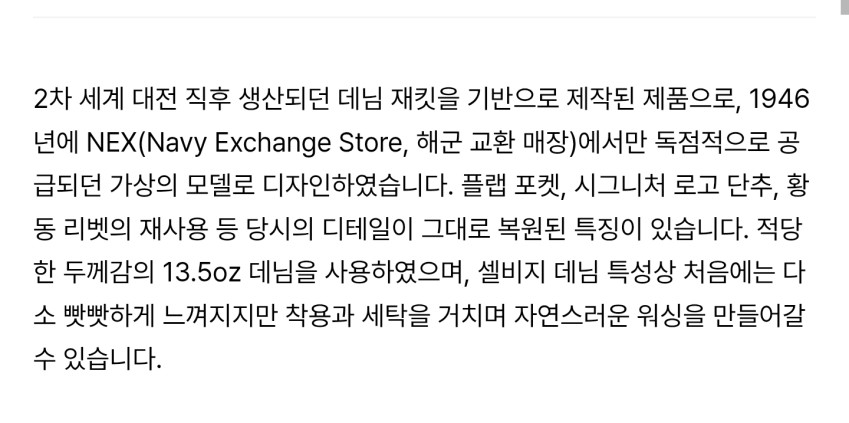 Bronson 46806XX 1946 Áo khoác denim loại I Selvedge Restock