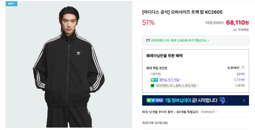 Áo thể thao cỡ lớn của Adidas