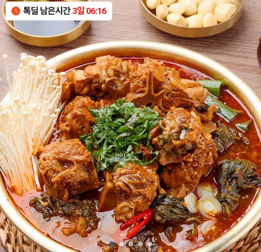 5kg gamjatang cay