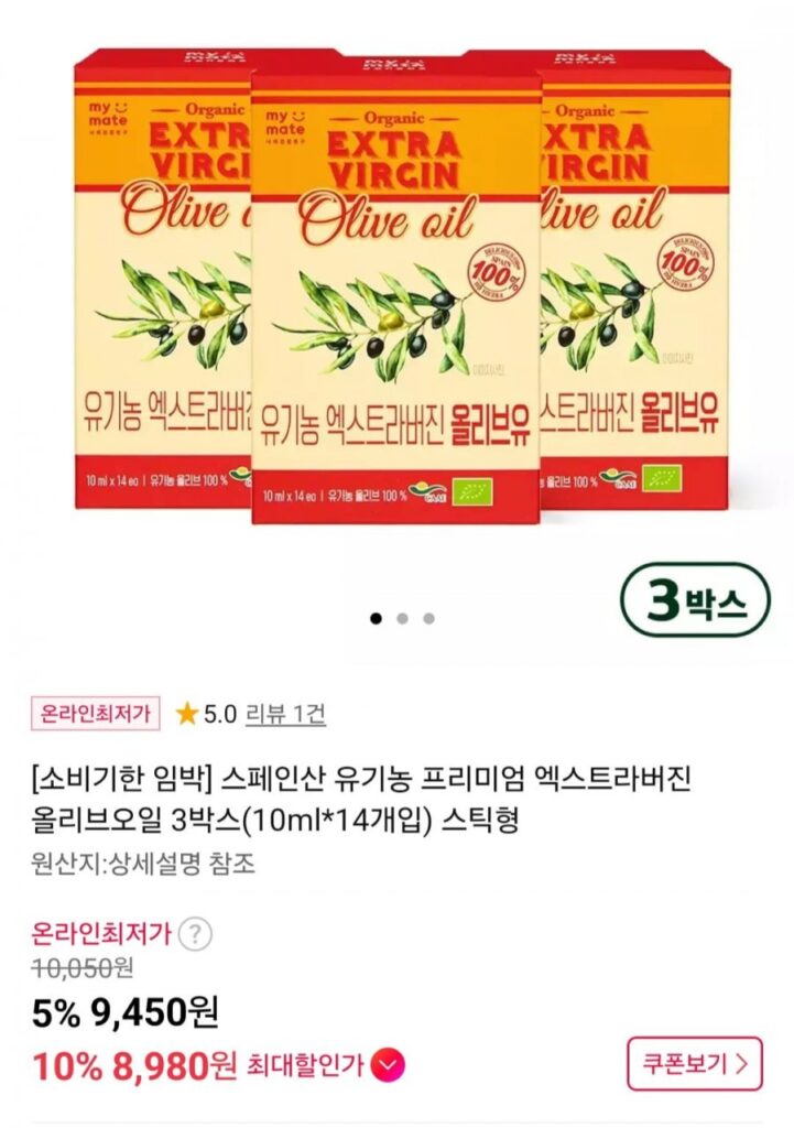 Dầu ôliu nguyên chất Green Nut Organic Extra Virgin 3 hộp (10ml*14 miếng) sắp ra mắt