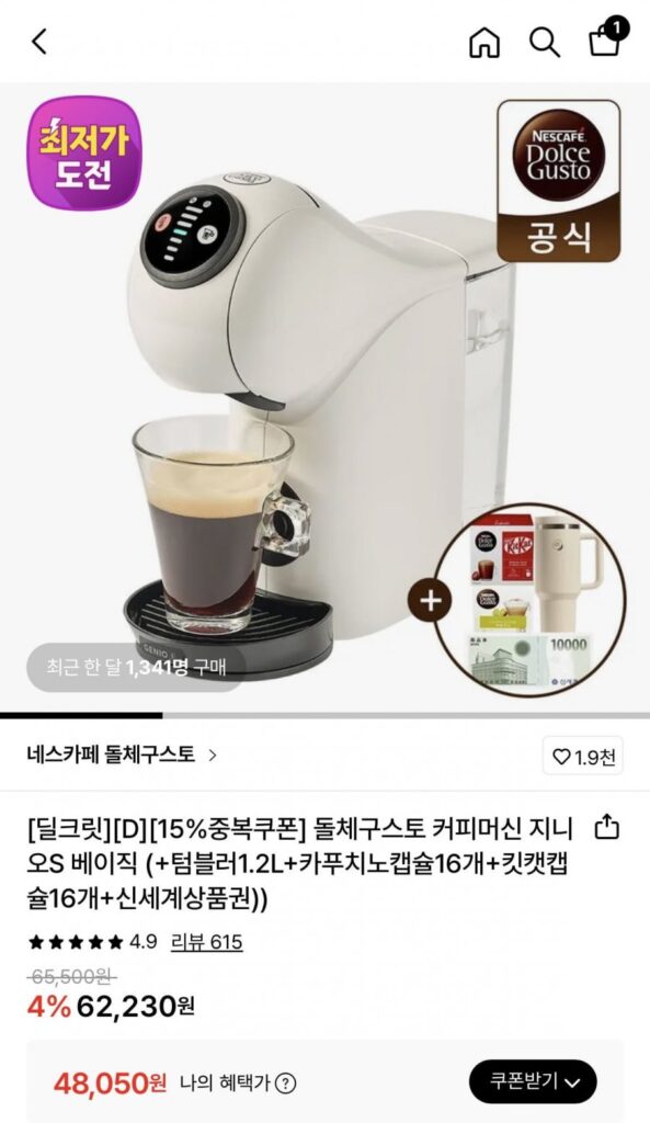 Dolce Gusto Genio S Basic White + Tumbler 1.2L + 16 viên Cappuccino + 16 viên Kit Kat + Shinsegae 10.000 won