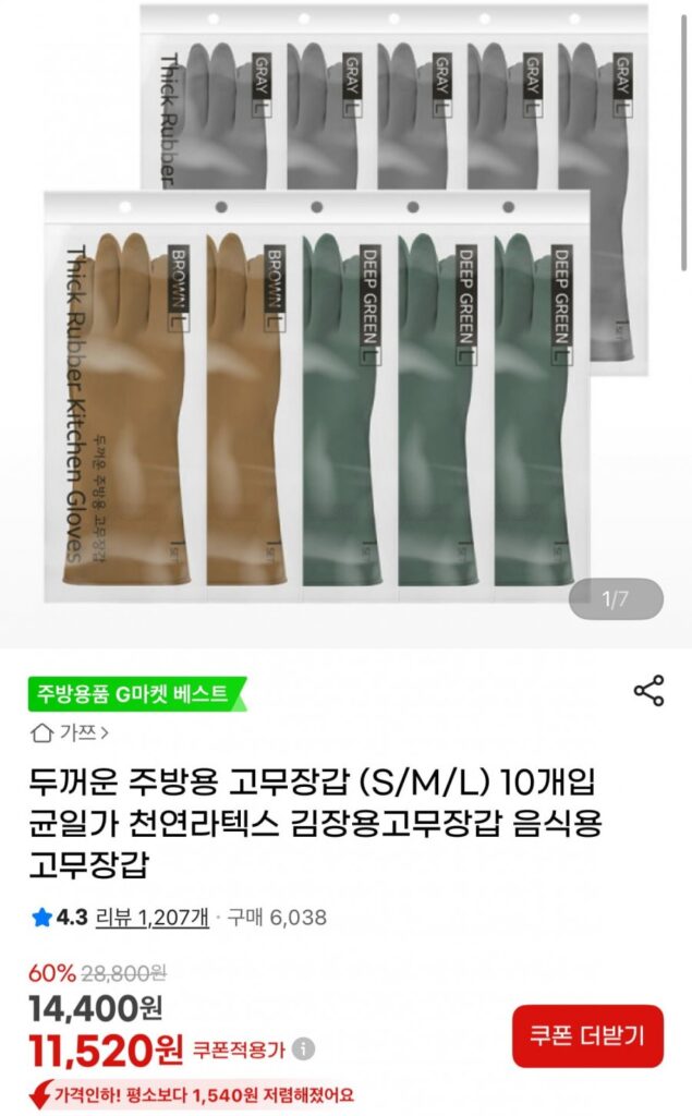 Găng tay cao su dày làm bếp bằng cao su thiên nhiên S/M/L 10 miếng