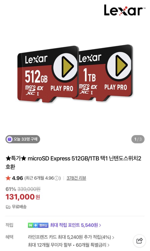 [Naver] Lexar microSD Express 512GB/1TB Chọn 1 Nintendo Switch 2 Tương thích