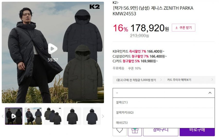 K2 Zenith ZENITH Áo khoác Parka Nam