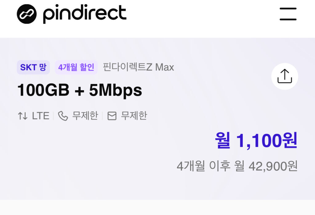 [Khác] Điện thoại giá rẻ Pin Direct SK 100gb+5m 4 tháng 1.100 won