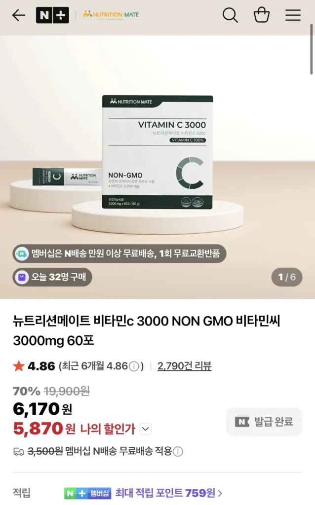 Nutrition Mate Vitamin C 3000mg 60 gói (Thành viên Naver)
