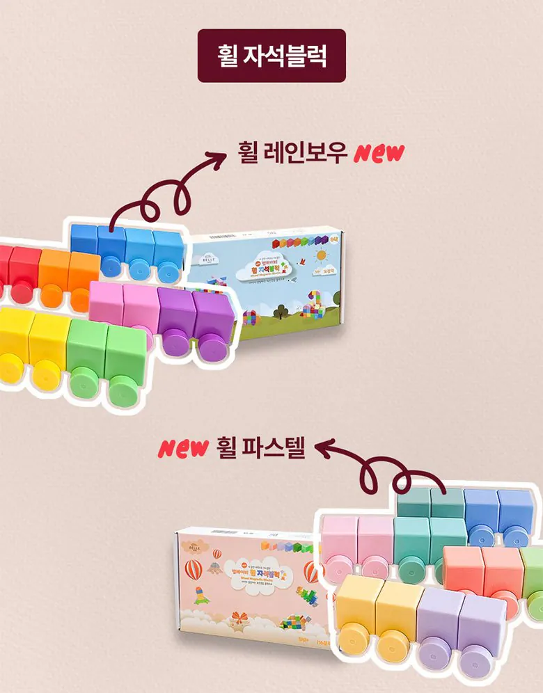 Khối từ tính Bell Baby