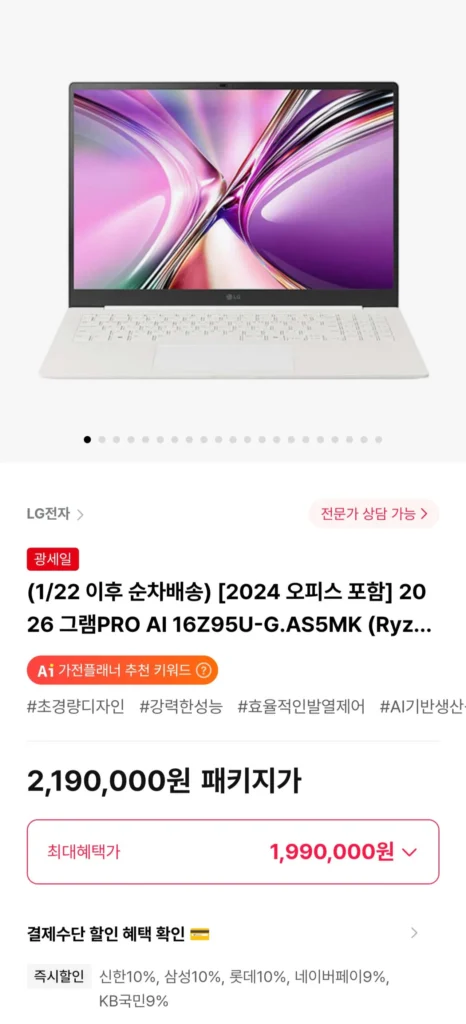 2026 GramPRO AI 16Z95U-G.AS5MK Ryzen5 Windows 11+2024 Bao gồm Office