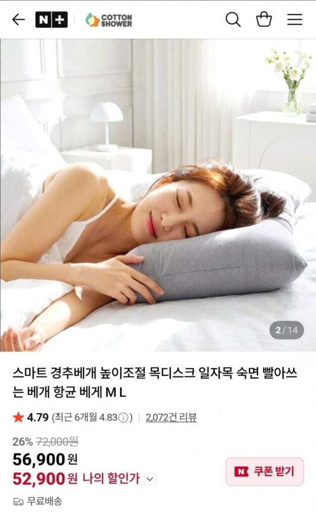 Gối có thể điều chỉnh độ cao M/L