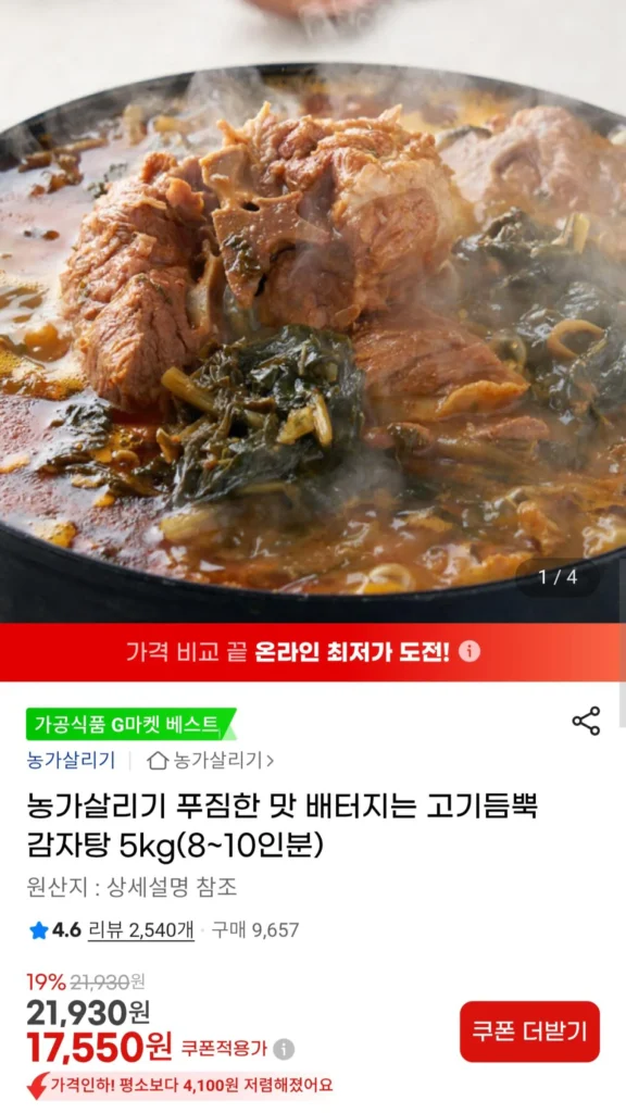 Trang trại tiết kiệm Gamjatang 5kg