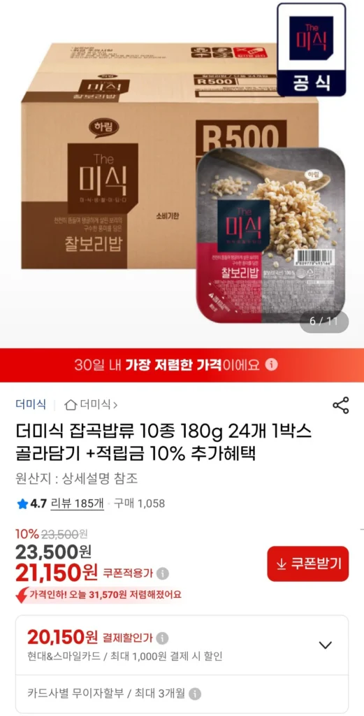 24 cọc gạo trộn (180g)